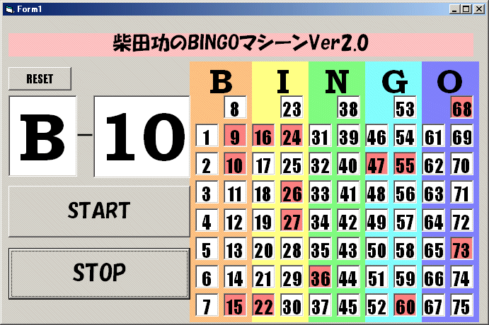 ēcBINGO}V[Ver2.0